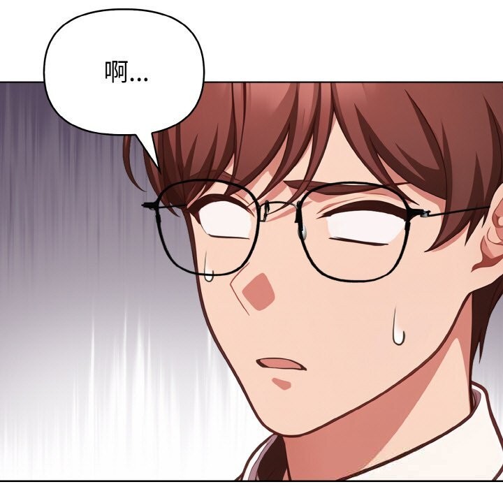 《欲縯越烈》漫画 第8話