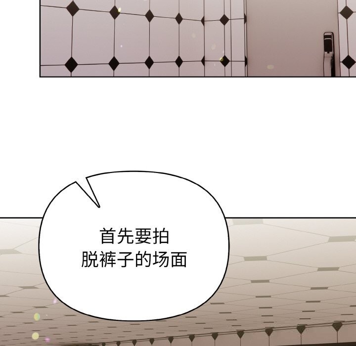 《欲縯越烈》漫画 第8話