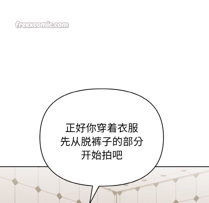 《欲縯越烈》漫画 第8話