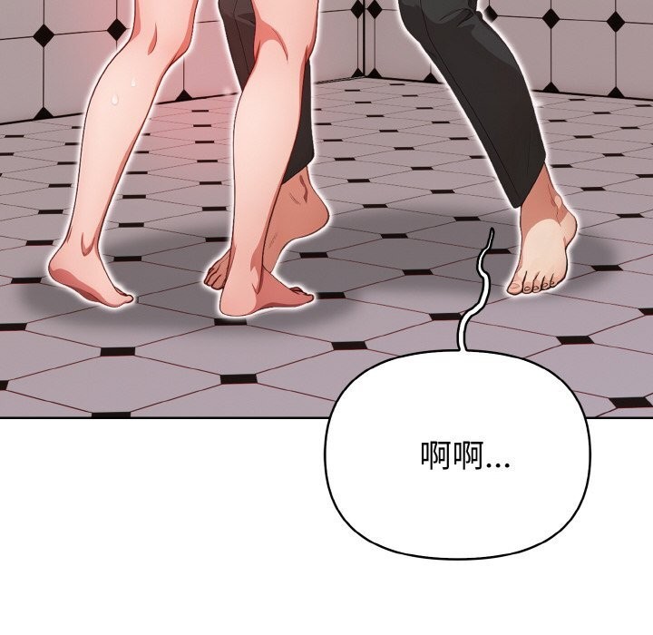 《欲縯越烈》漫画 第8話