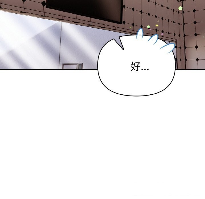 《欲縯越烈》漫画 第8話