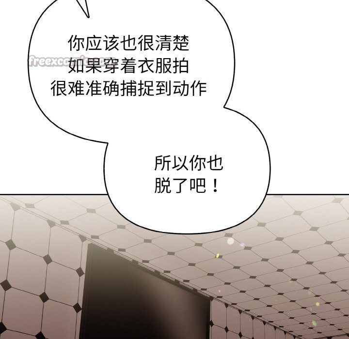 《欲縯越烈》漫画 第8話