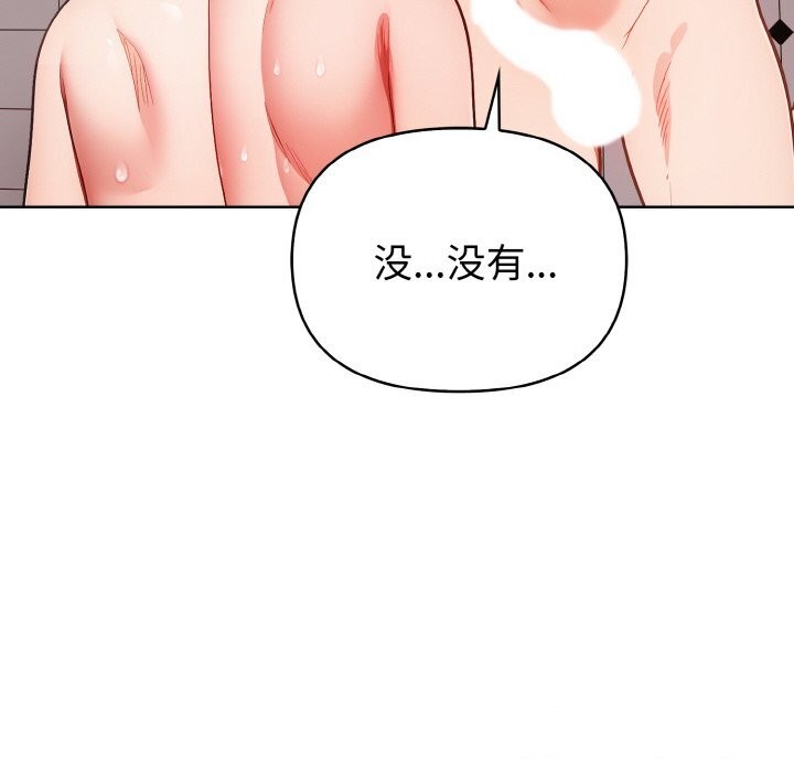 《欲縯越烈》漫画 第8話