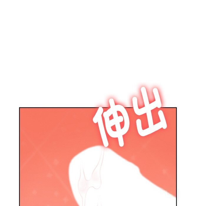 《欲縯越烈》漫画 第8話