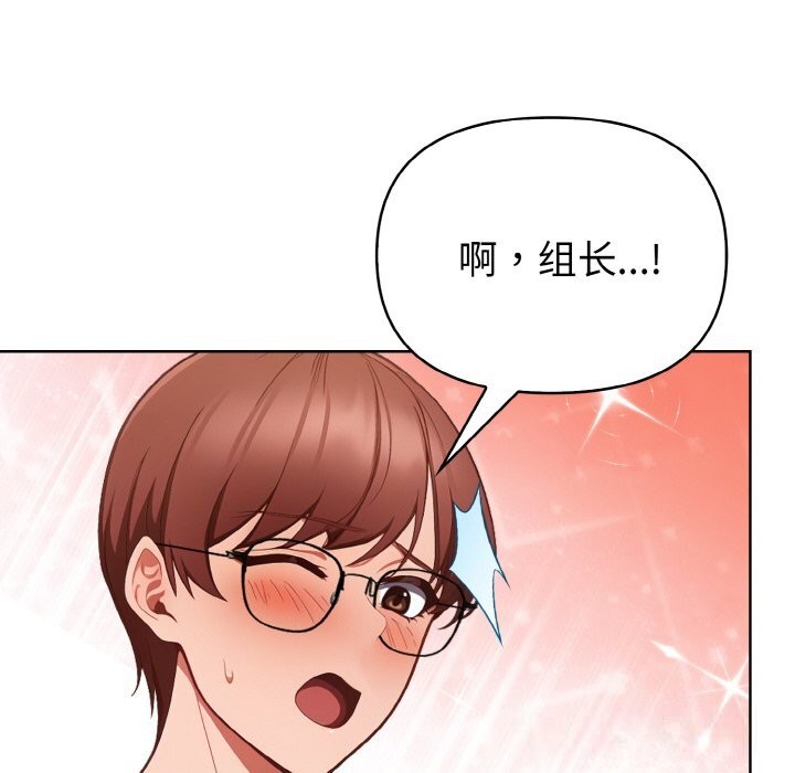 《欲縯越烈》漫画 第8話