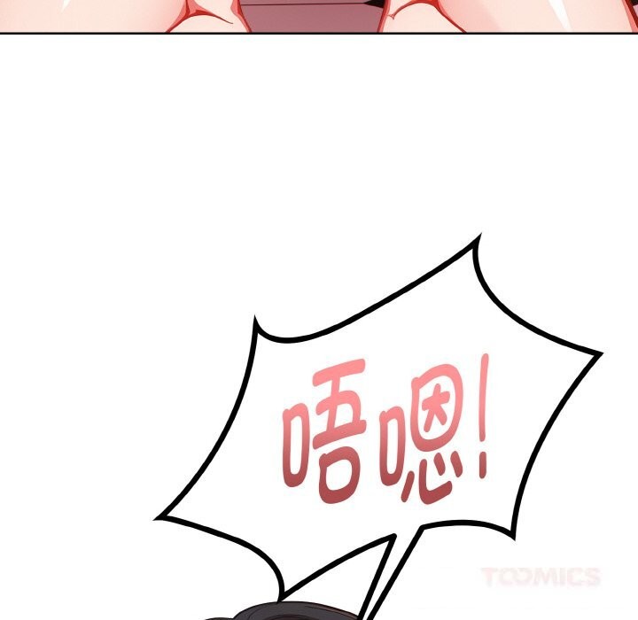 《欲縯越烈》漫画 第8話