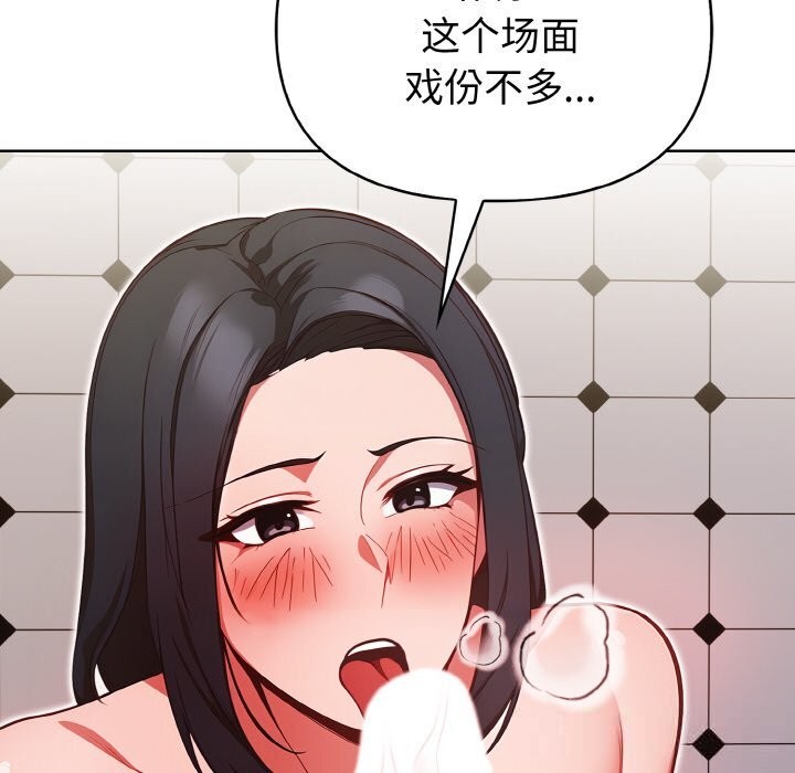 《欲縯越烈》漫画 第8話