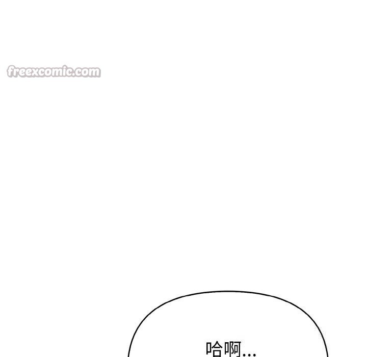 《欲縯越烈》漫画 第8話