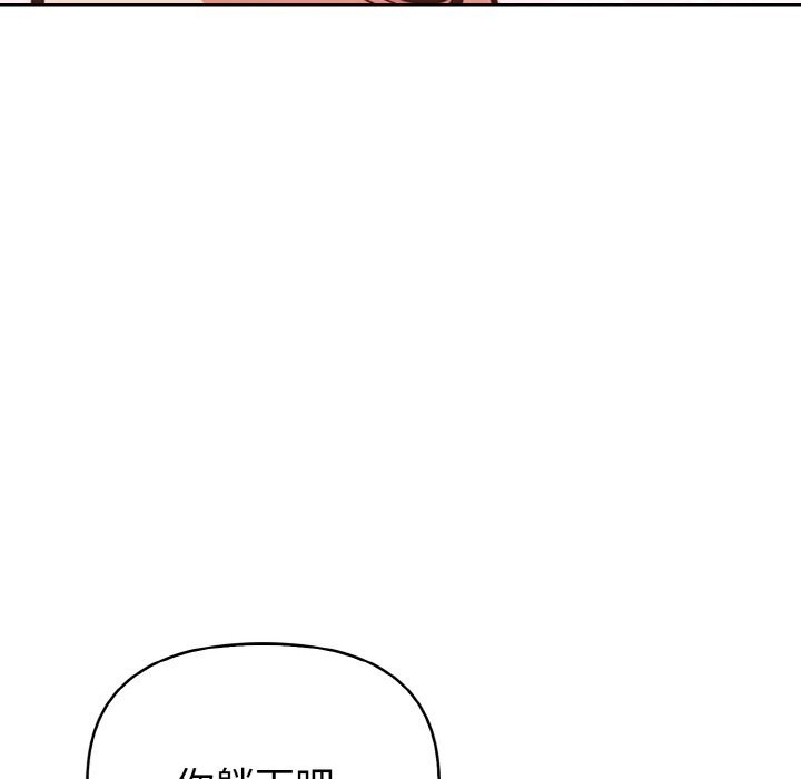 《欲縯越烈》漫画 第8話