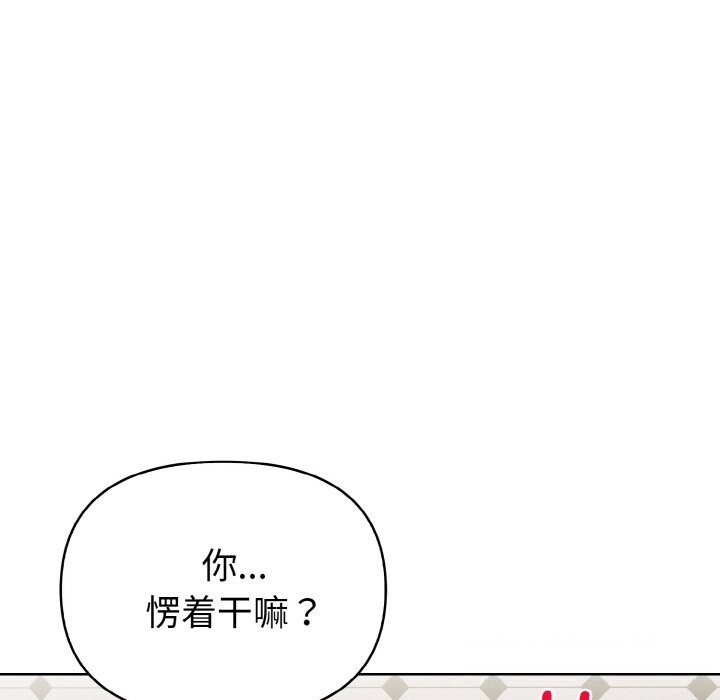 《欲縯越烈》漫画 第8話