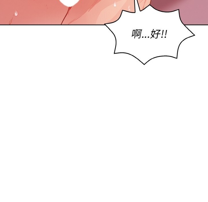 《欲縯越烈》漫画 第8話
