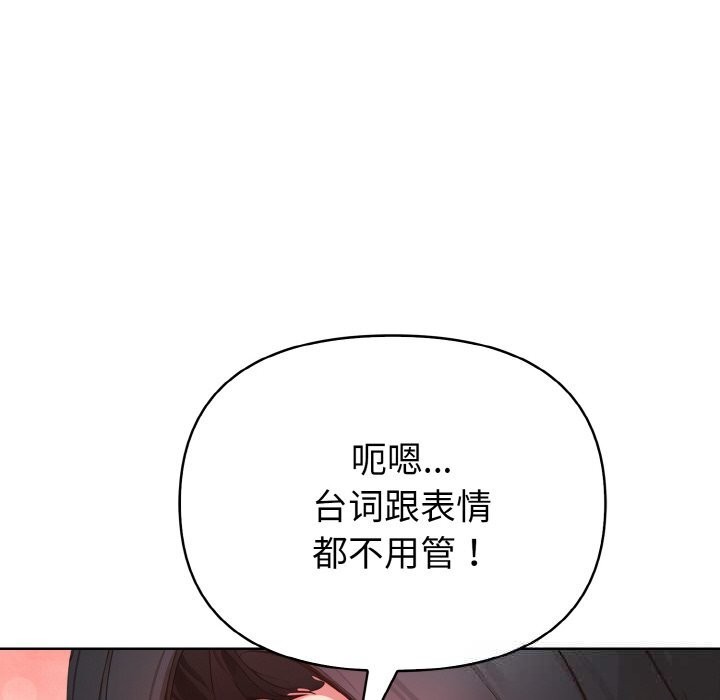 《欲縯越烈》漫画 第8話