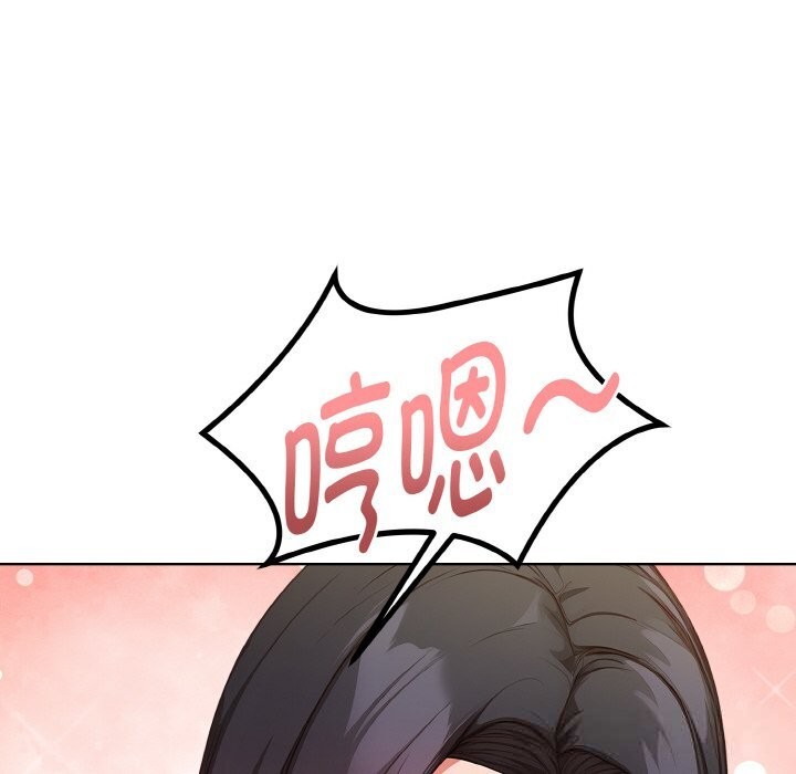 《欲縯越烈》漫画 第8話