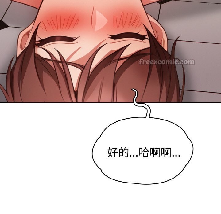 《欲縯越烈》漫画 第8話