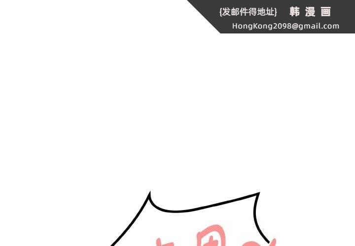 《欲縯越烈》漫画 第9話