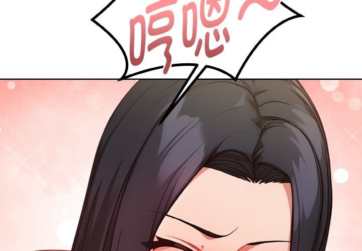 《欲縯越烈》漫画 第9話