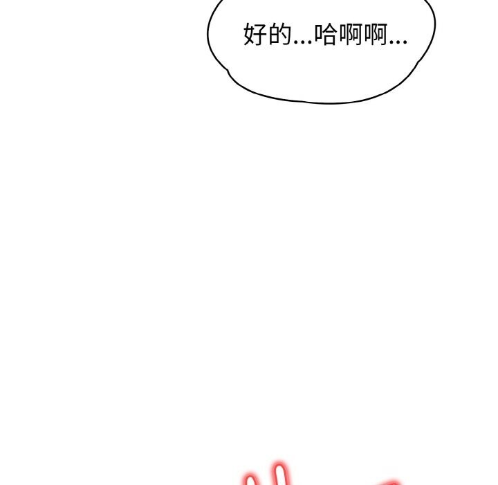 《欲縯越烈》漫画 第9話