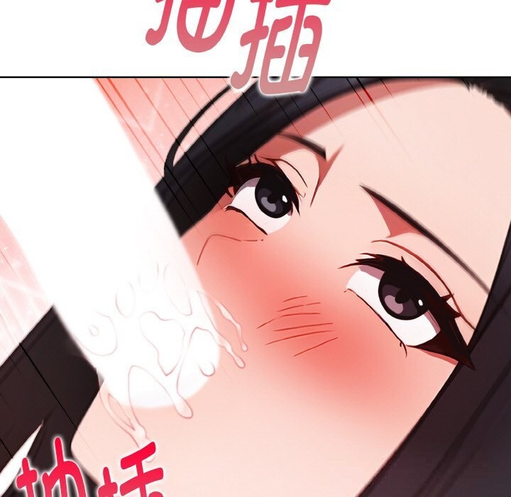 《欲縯越烈》漫画 第9話