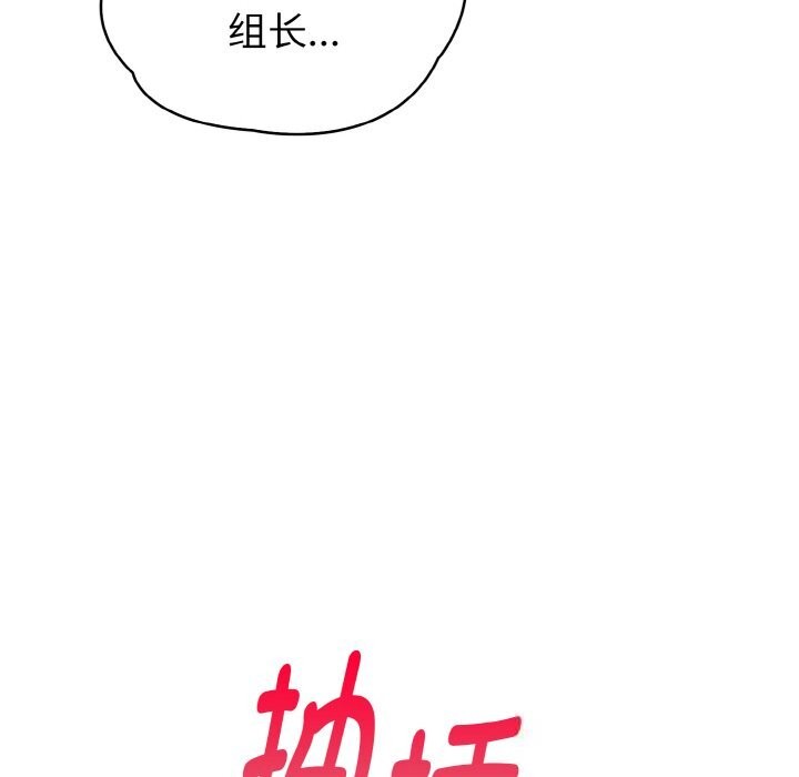 《欲縯越烈》漫画 第9話