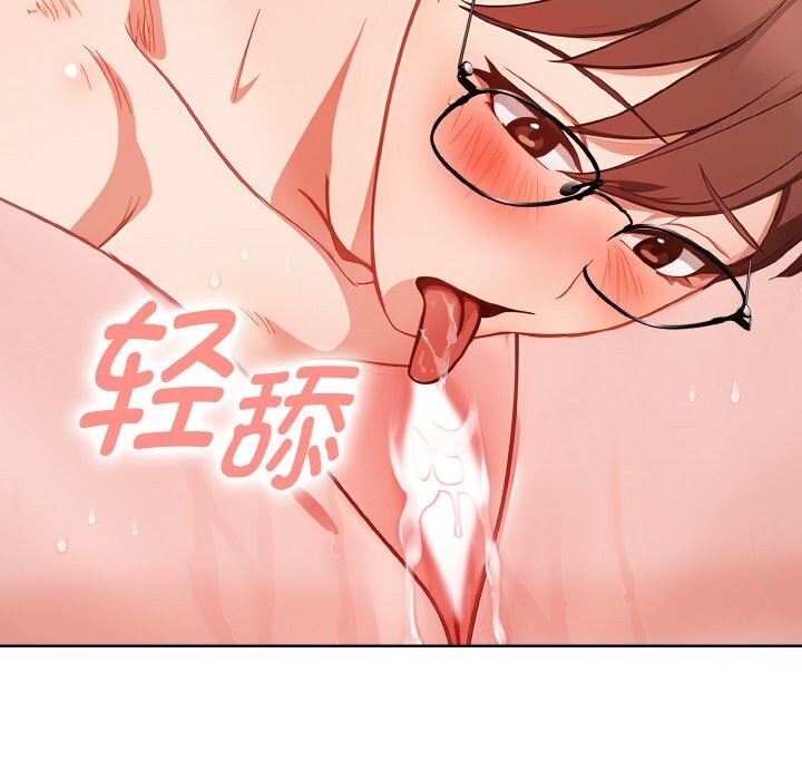 《欲縯越烈》漫画 第9話