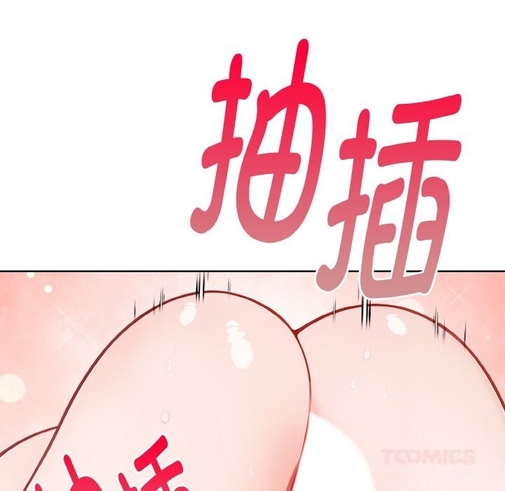 《欲縯越烈》漫画 第9話