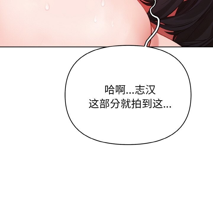 《欲縯越烈》漫画 第9話