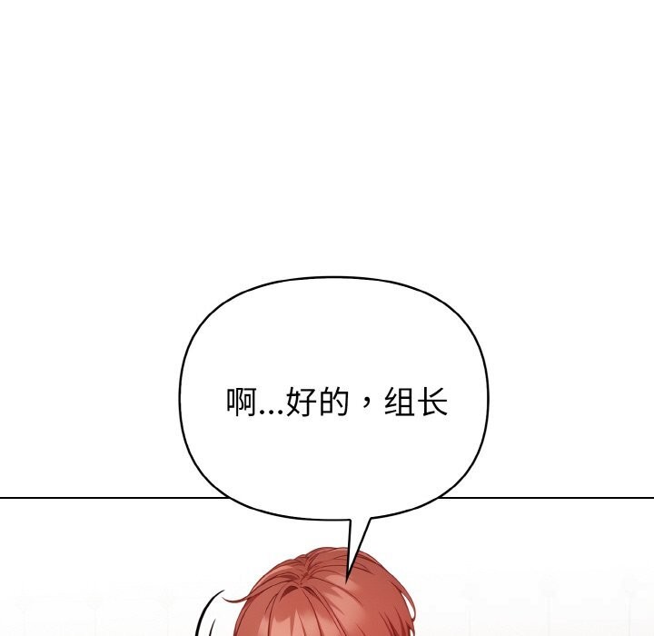 《欲縯越烈》漫画 第9話