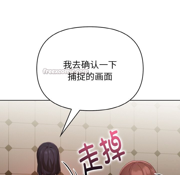 《欲縯越烈》漫画 第9話