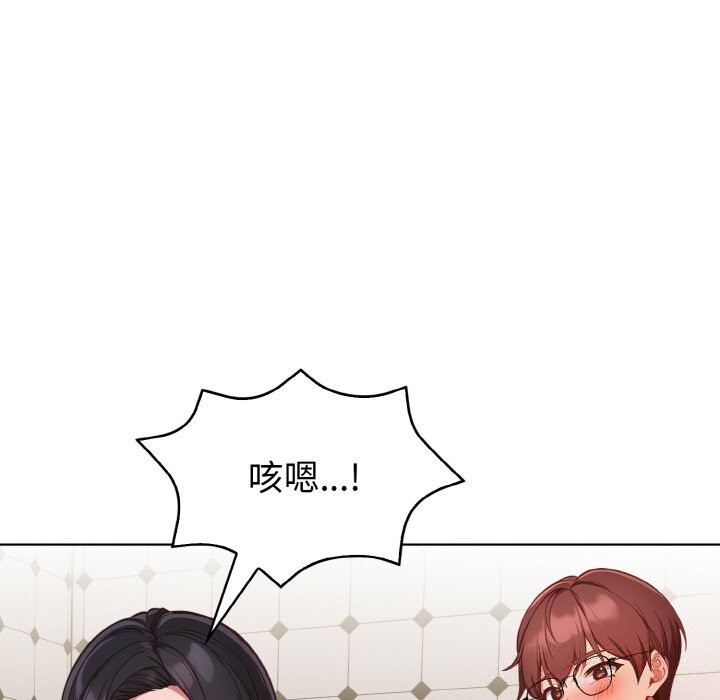 《欲縯越烈》漫画 第9話