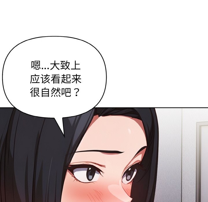 《欲縯越烈》漫画 第9話