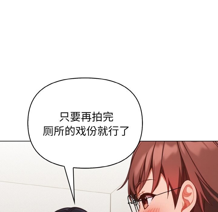 《欲縯越烈》漫画 第9話