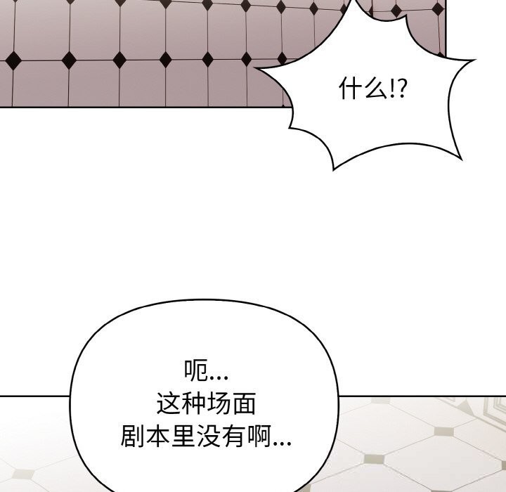 《欲縯越烈》漫画 第9話