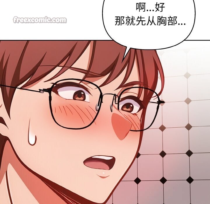 《欲縯越烈》漫画 第9話