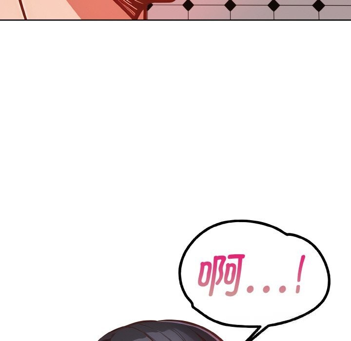 《欲縯越烈》漫画 第9話