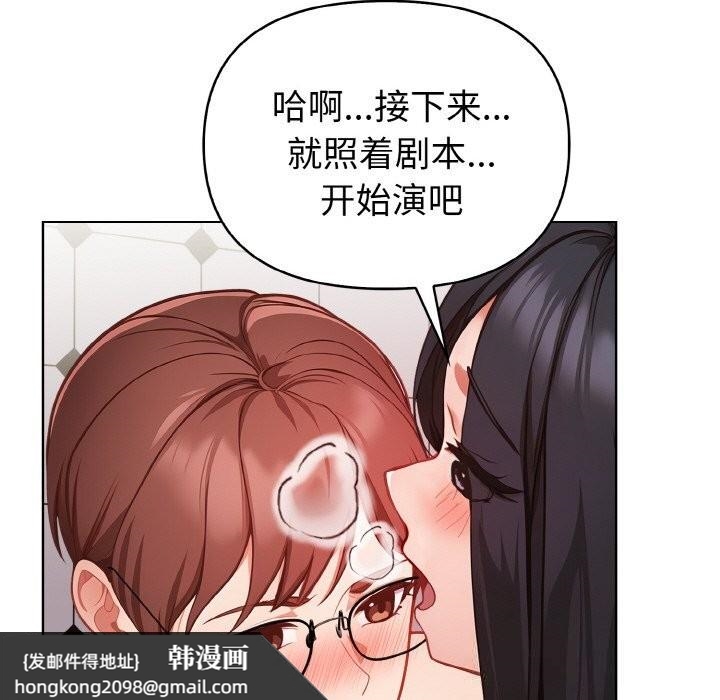 《欲縯越烈》漫画 第9話