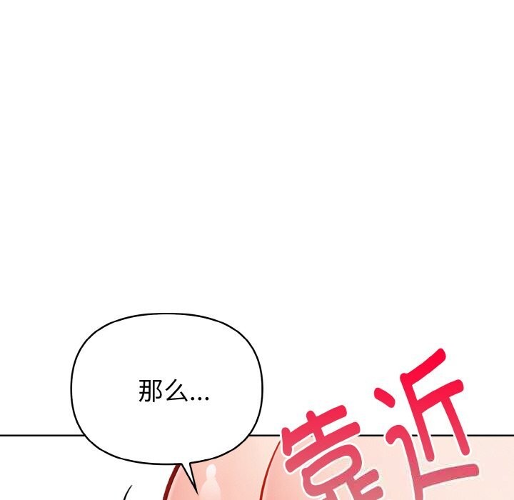 《欲縯越烈》漫画 第9話