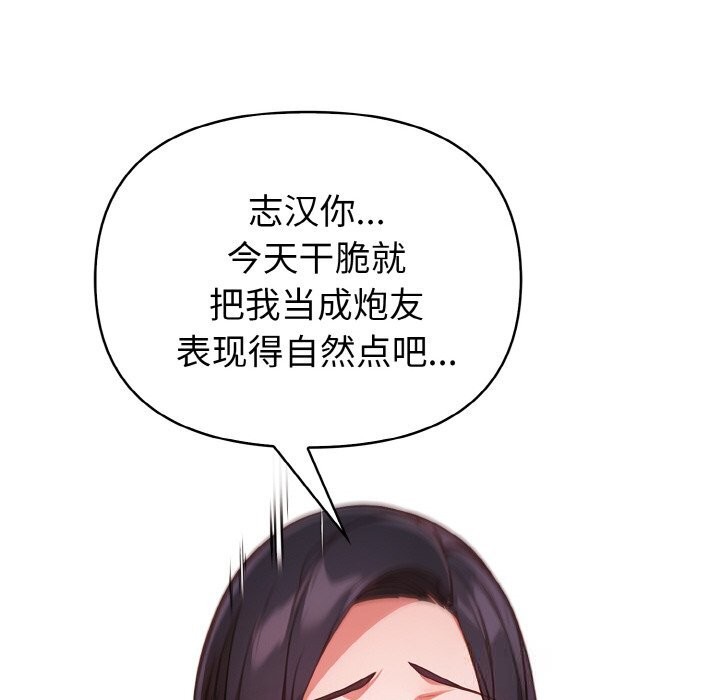 《欲縯越烈》漫画 第9話