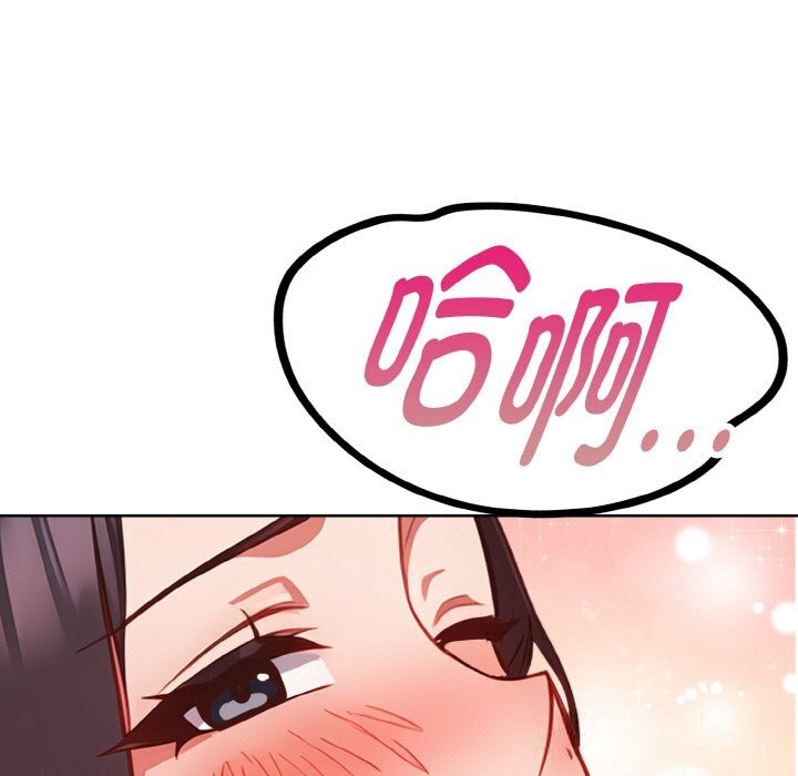 《欲縯越烈》漫画 第9話