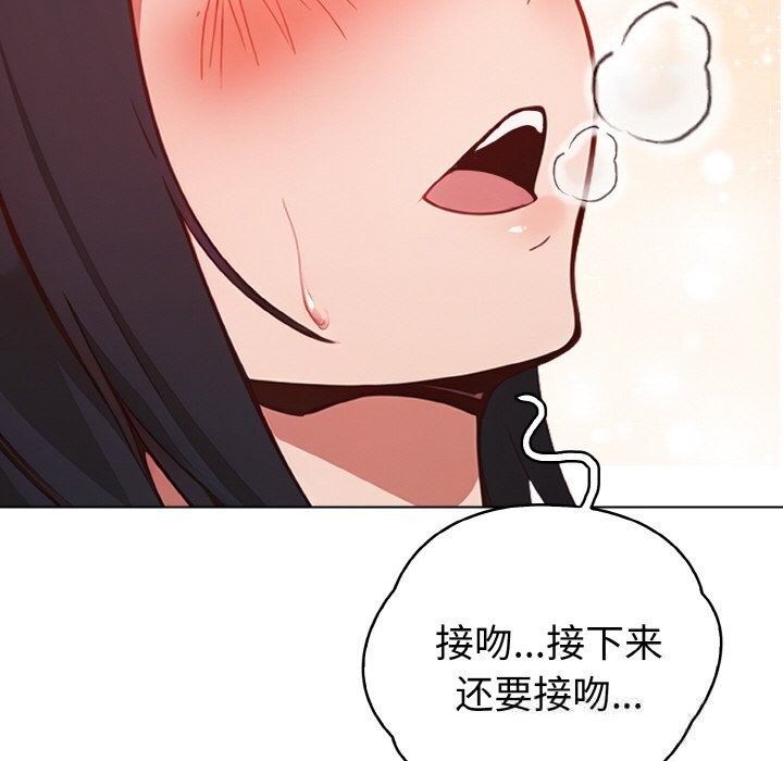 《欲縯越烈》漫画 第9話