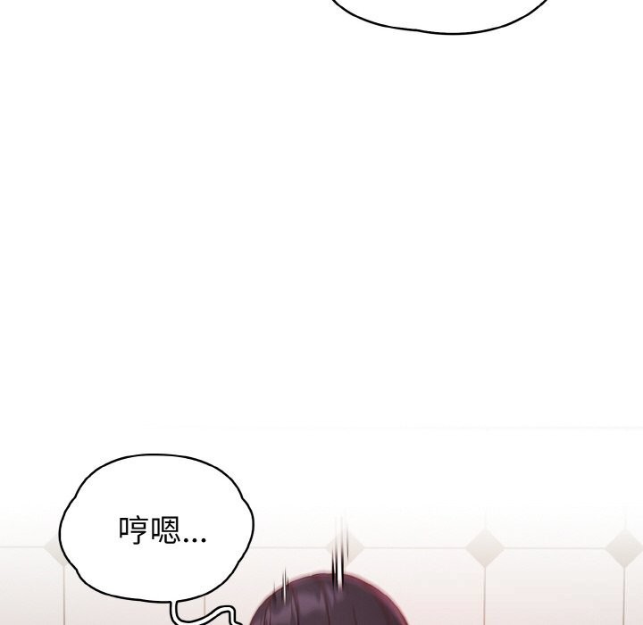 《欲縯越烈》漫画 第9話