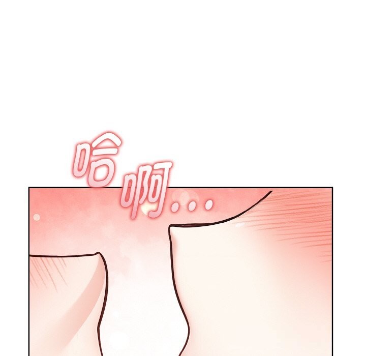 《欲縯越烈》漫画 第9話