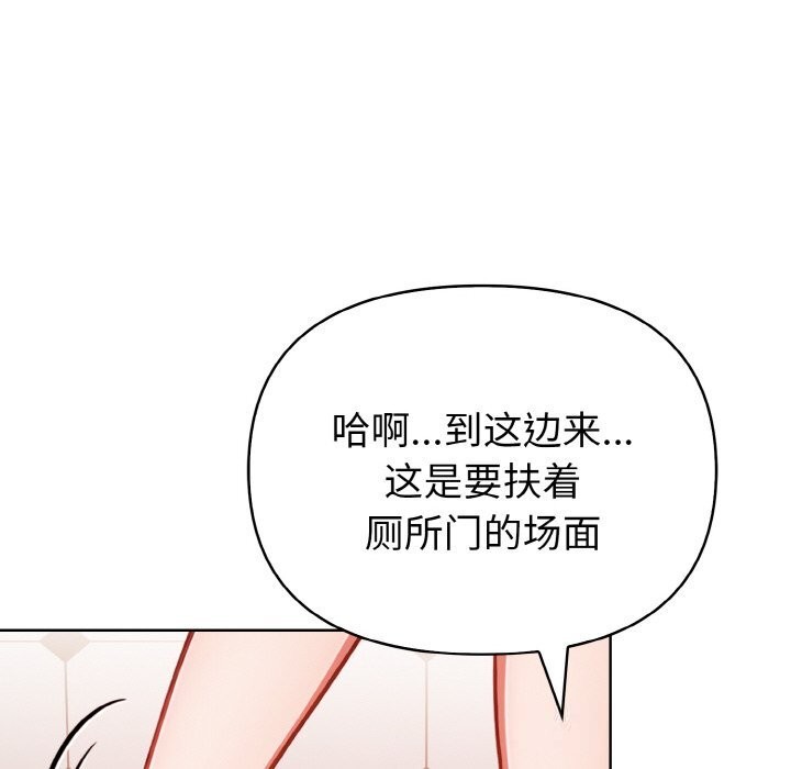《欲縯越烈》漫画 第9話