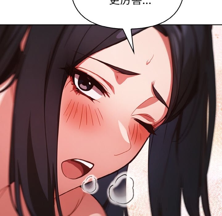 《欲縯越烈》漫画 第9話