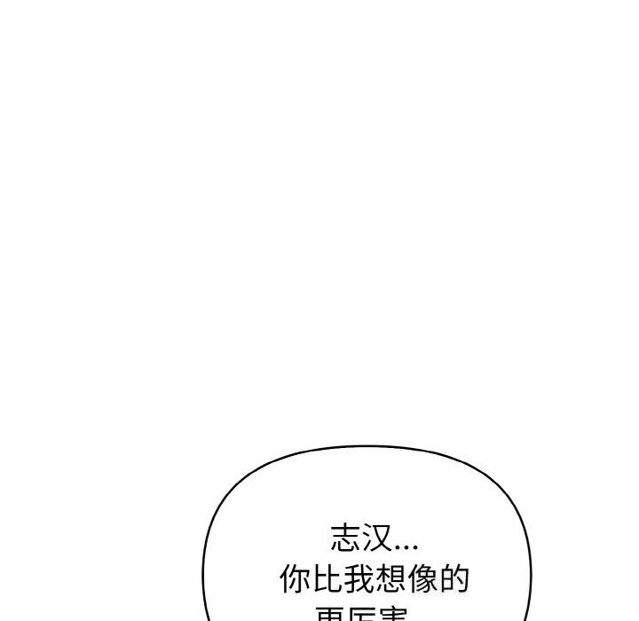 《欲縯越烈》漫画 第9話
