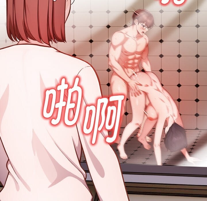 《欲縯越烈》漫画 第9話