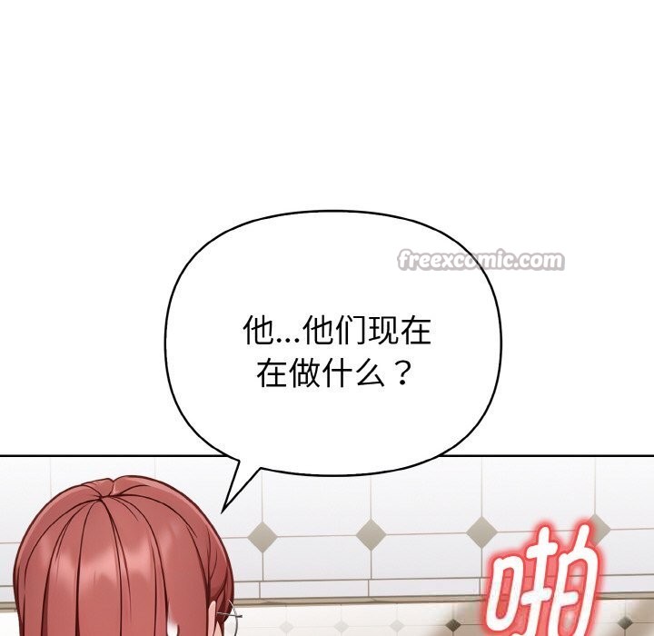 《欲縯越烈》漫画 第9話