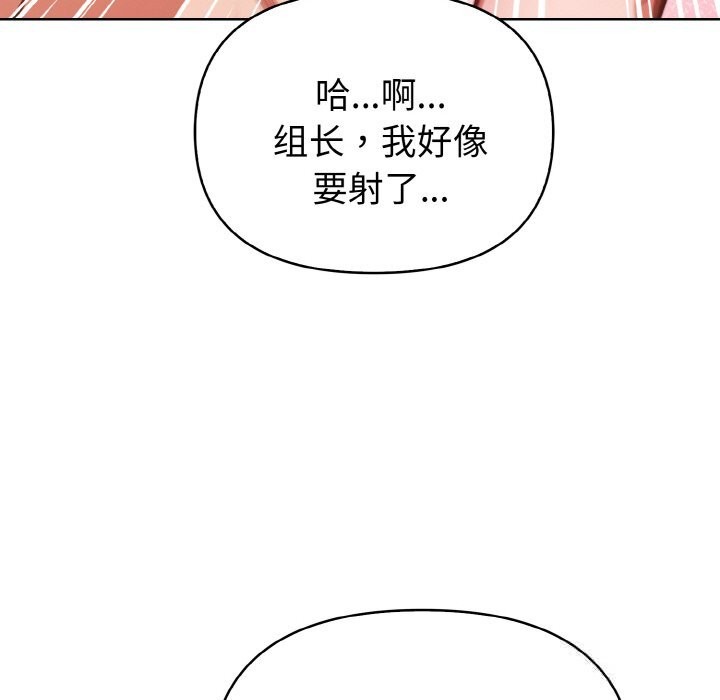 《欲縯越烈》漫画 第9話