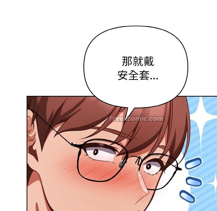 《欲縯越烈》漫画 第9話