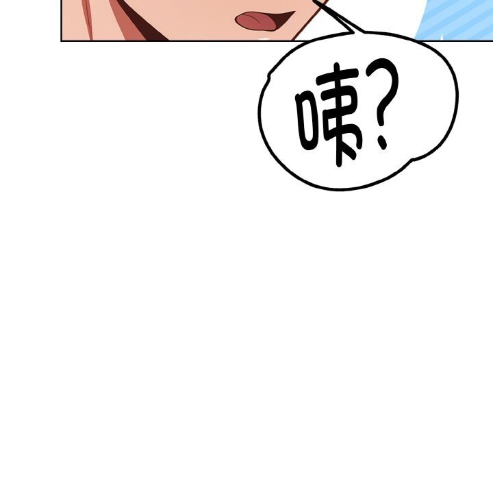 《欲縯越烈》漫画 第9話