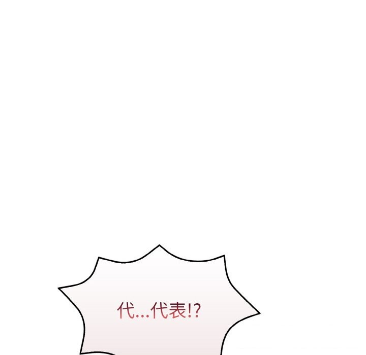 《欲縯越烈》漫画 第9話